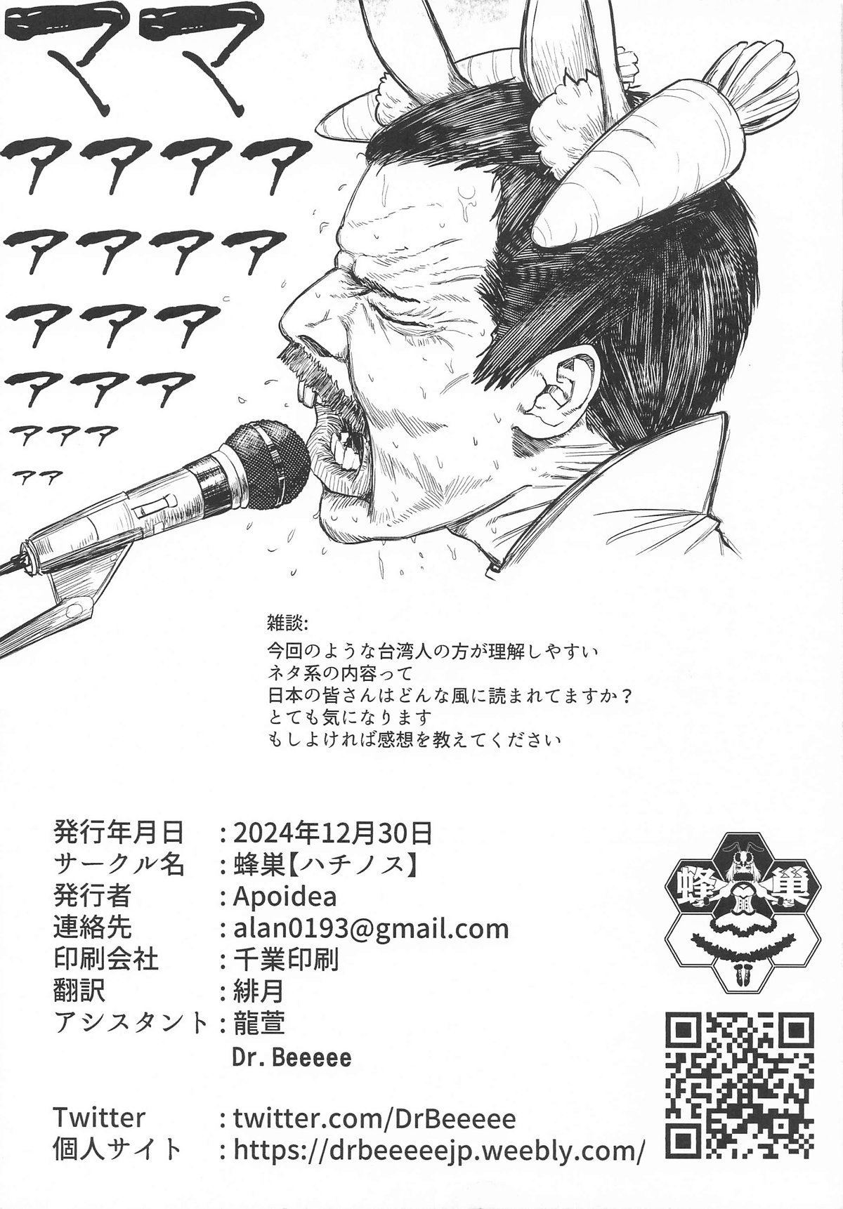 Shinryaku Usada Teikoku no Okaa-sama page 11 featuring usada pekora hololive parody - big breasts nakadashi hentai manga - read online free