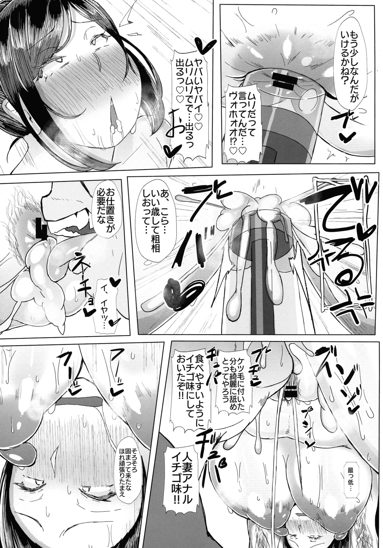 Ketsuge Zuma 30-dai no Deka Cli Kaihatsu Anal Jelly Haisetsu Bon page 17 original parody - milf big breasts hentai manga - read online free