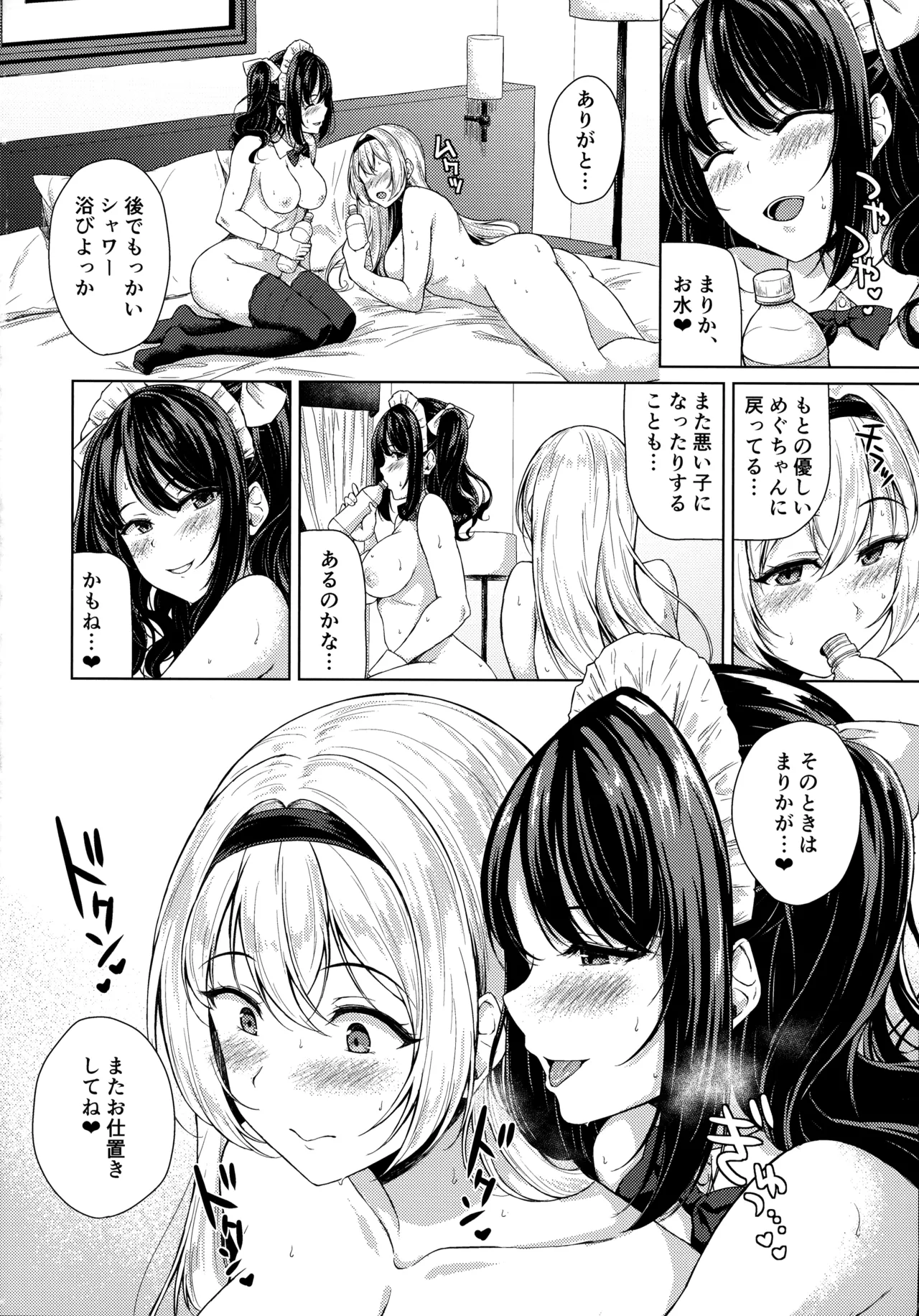 Futanari Ojyousama no Honki ga Mitai! - Page 22