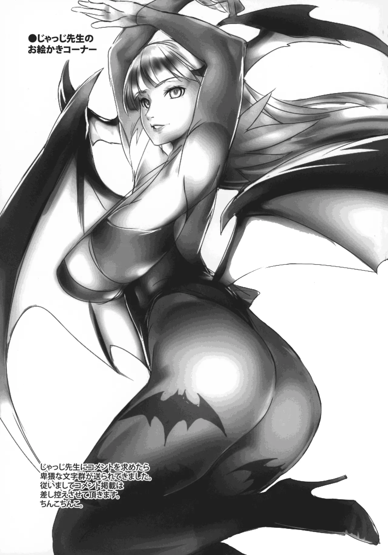 Moriri Chin page 11 featuring morrigan aensland darkstalkers parody - nakadashi big penis hentai manga - read online free