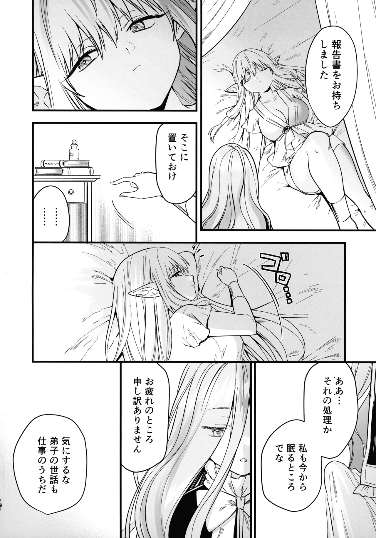 Deshi no Osewa wa Dai Mahoutsukai no Oshigoto page 13 featuring serie sousou no frieren parody - futanari elf hentai manga - read online free