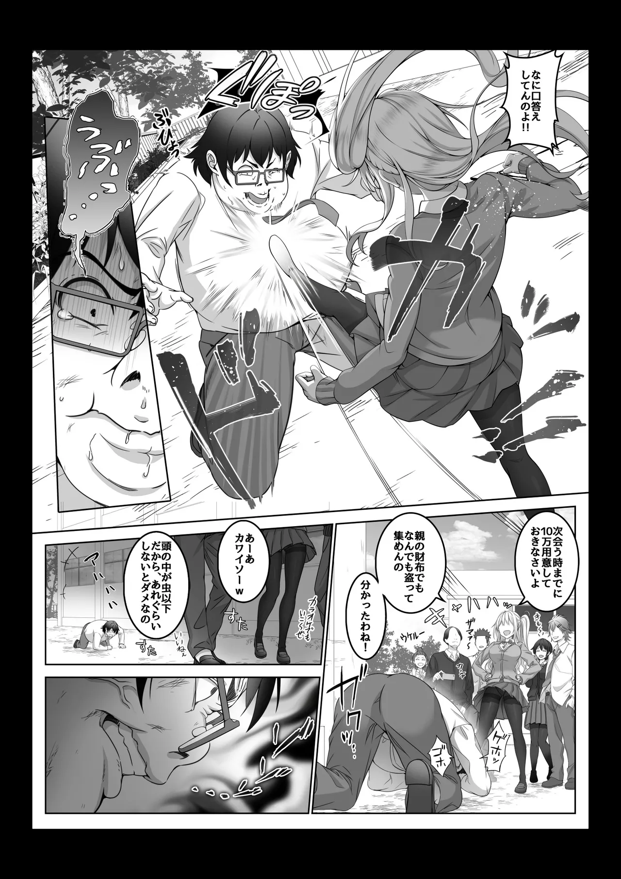 Toumei Ningen ni Natta Ore 4 Saimin Master Arawaru!? page 15 original parody - nakadashi big breasts hentai manga - read online free