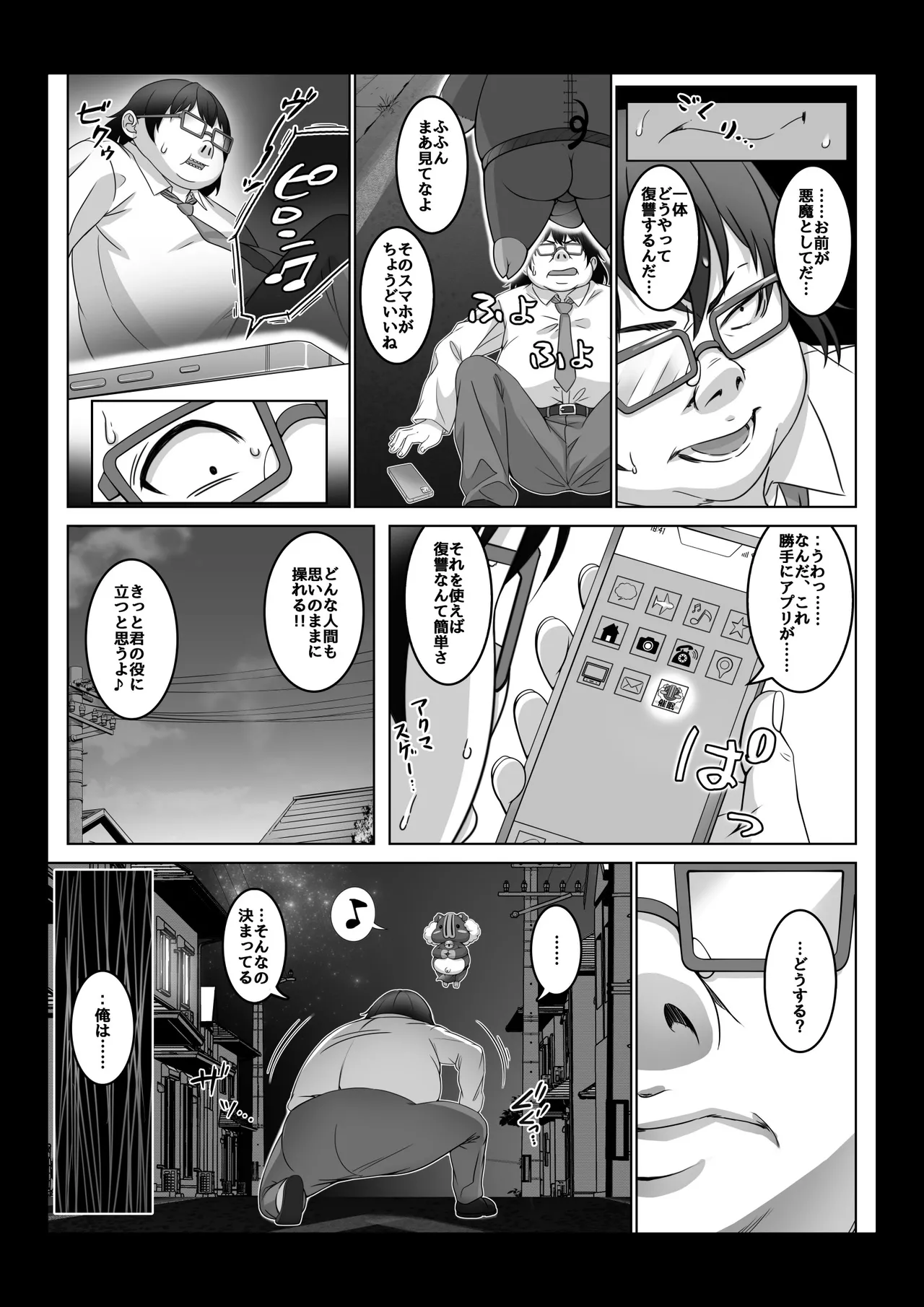 Toumei Ningen ni Natta Ore 4 Saimin Master Arawaru!? page 18 original parody - nakadashi big breasts hentai manga - read online free