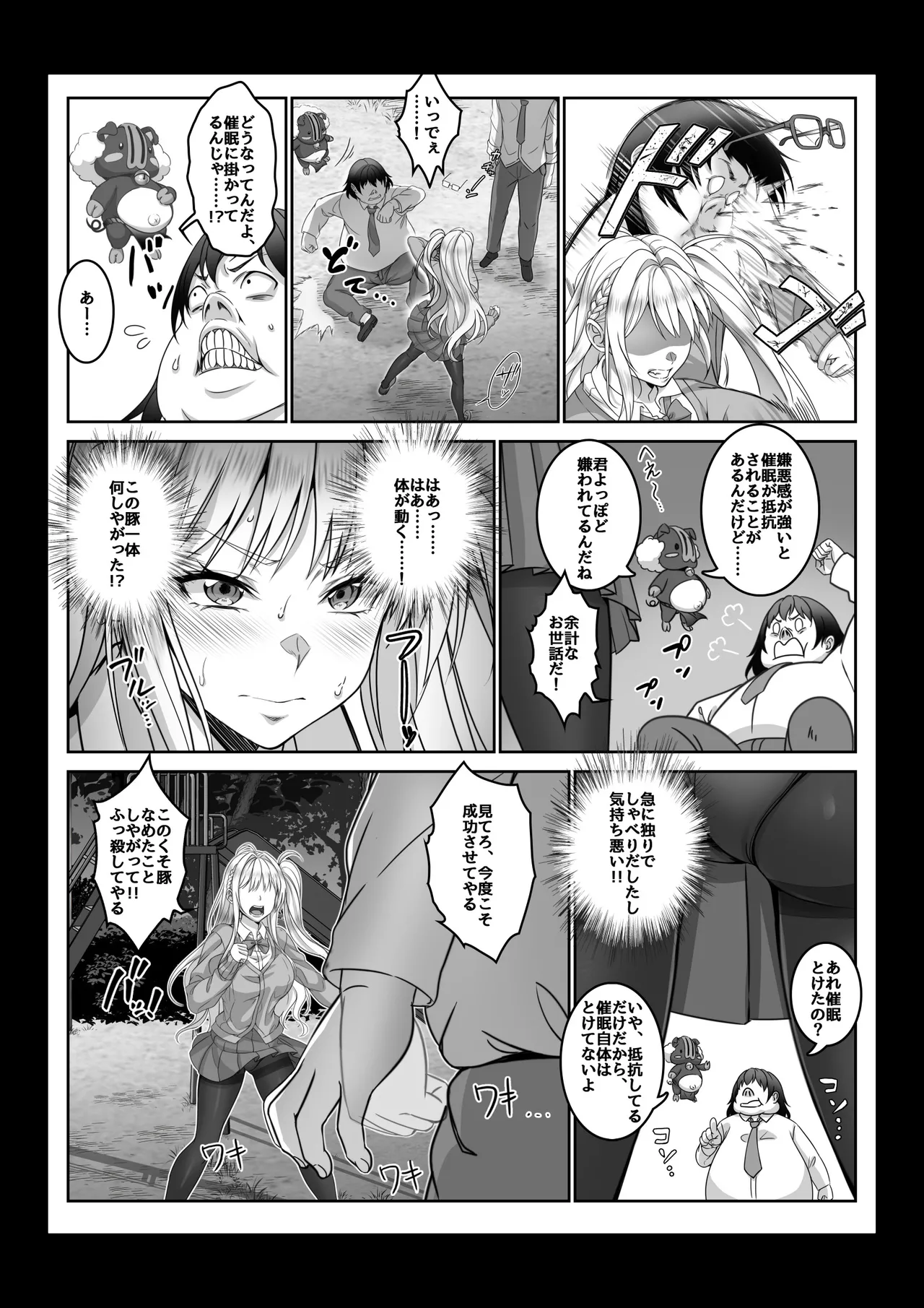 Toumei Ningen ni Natta Ore 4 Saimin Master Arawaru!? page 23 original parody - nakadashi big breasts hentai manga - read online free