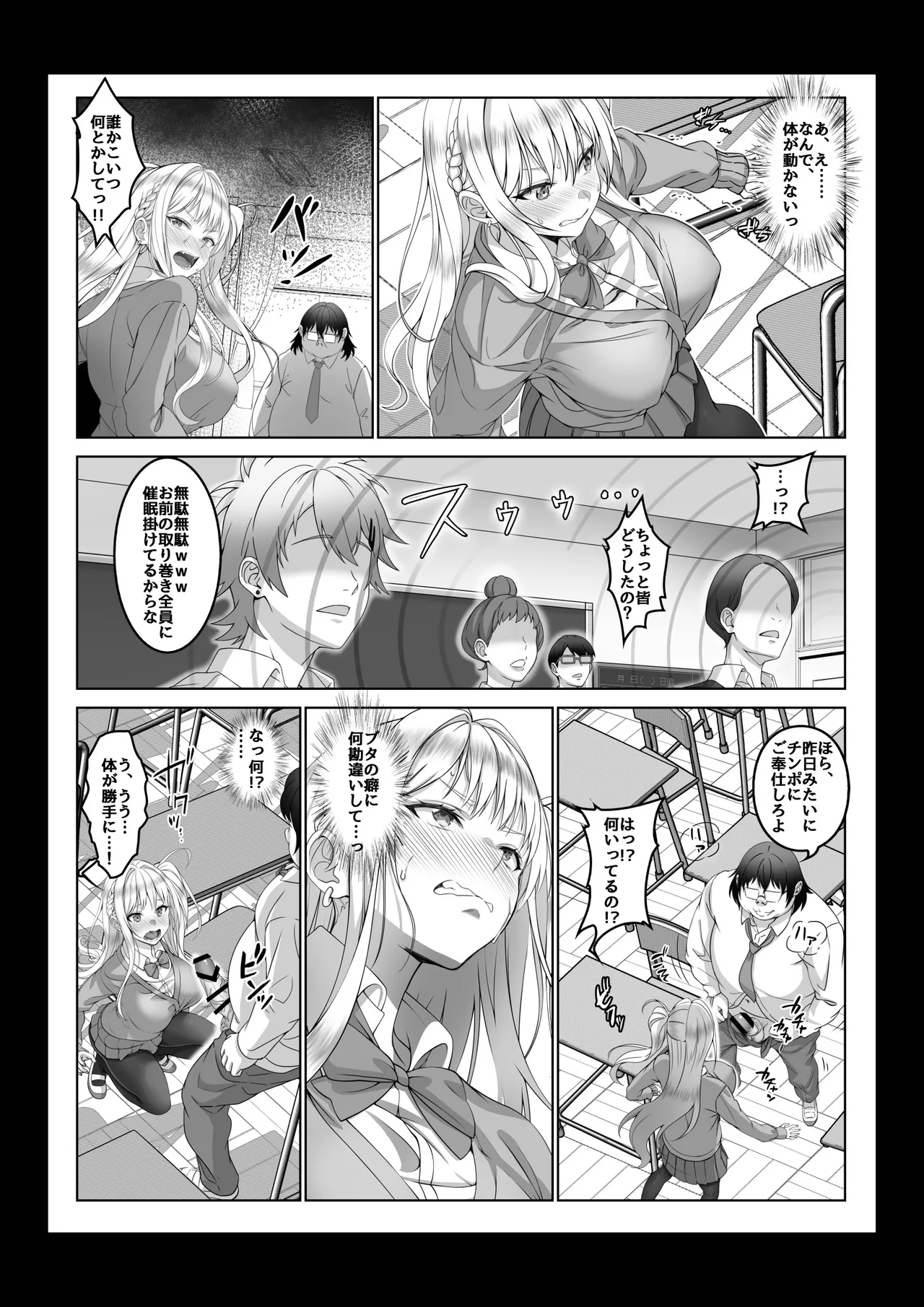 Toumei Ningen ni Natta Ore 4 Saimin Master Arawaru!? page 36 original parody - big breasts nakadashi hentai manga - read online free