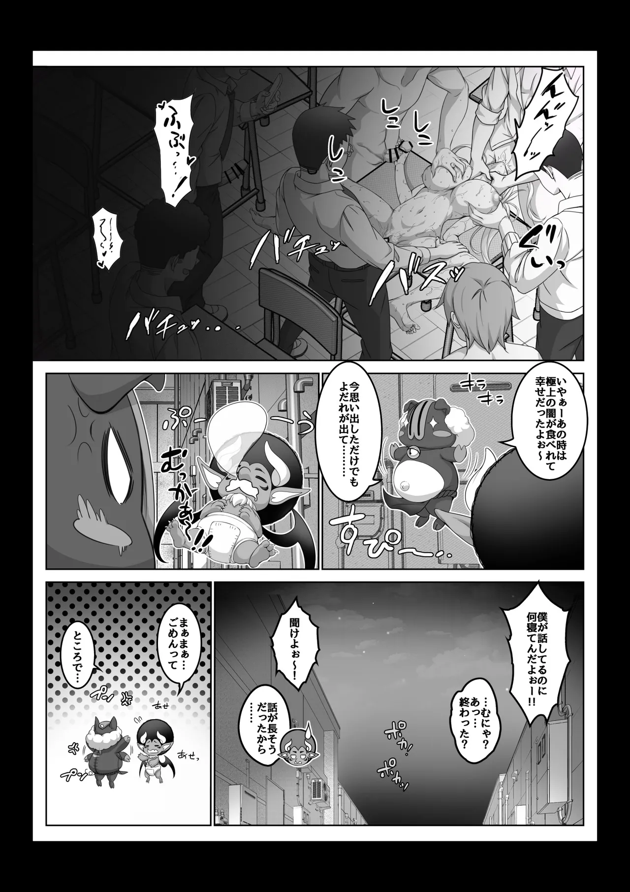 Toumei Ningen ni Natta Ore 4 Saimin Master Arawaru!? page 49 original parody - nakadashi big breasts hentai manga - read online free