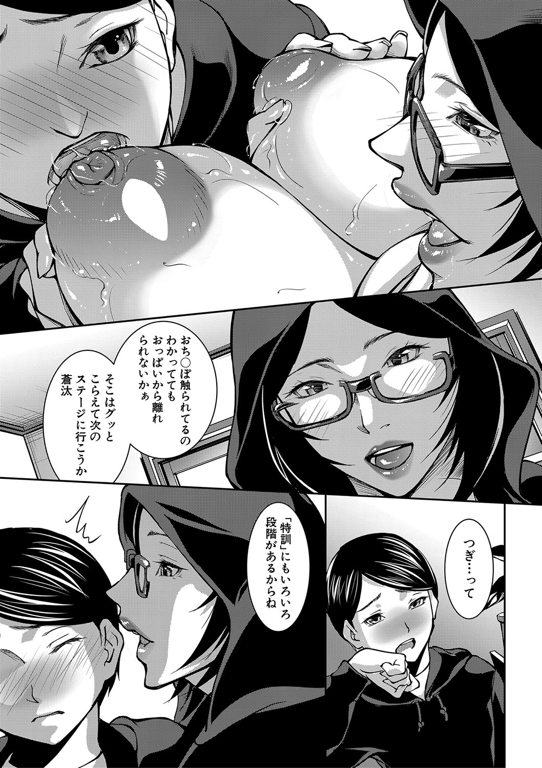 Onee-chan no Hiwai na Kyonyuurin - Page 14