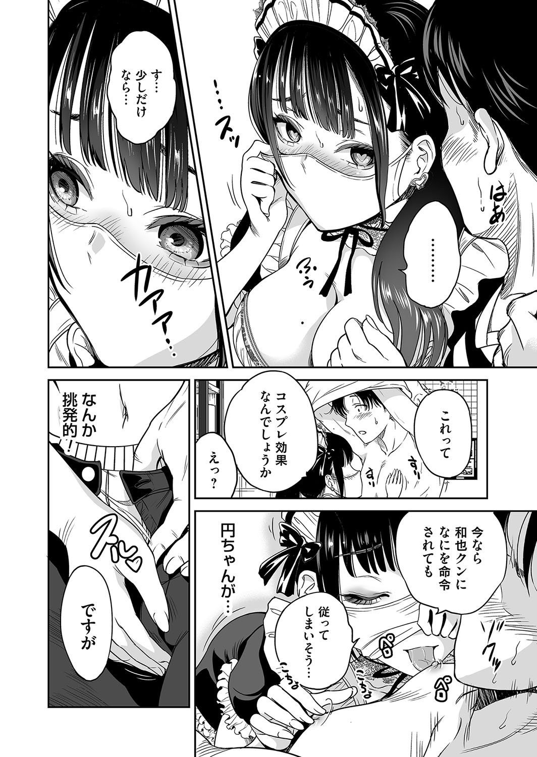 COMIC Magnum Vol.191 - Page 11