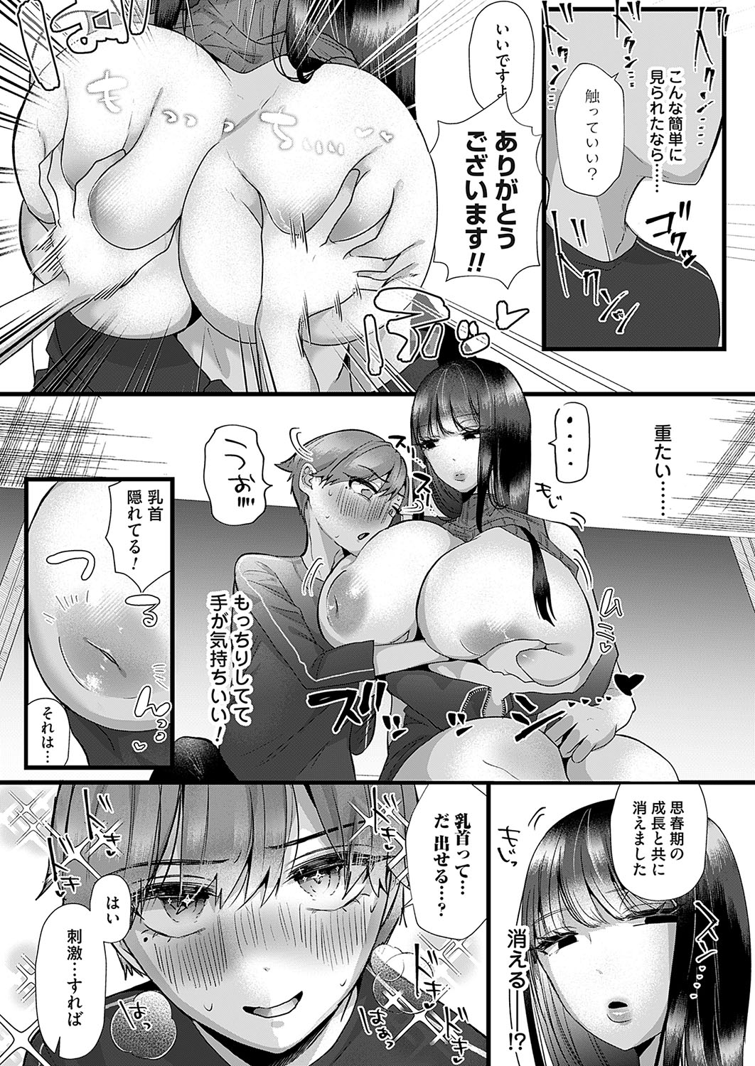 COMIC Magnum Vol.191 page 114 - full censorship gloves hentai manga - read online free