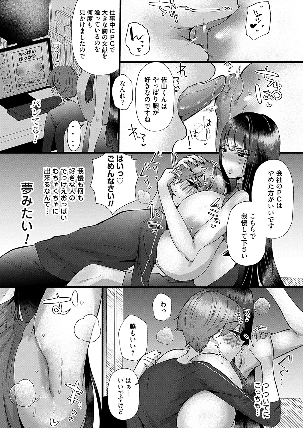 COMIC Magnum Vol.191 - Page 117