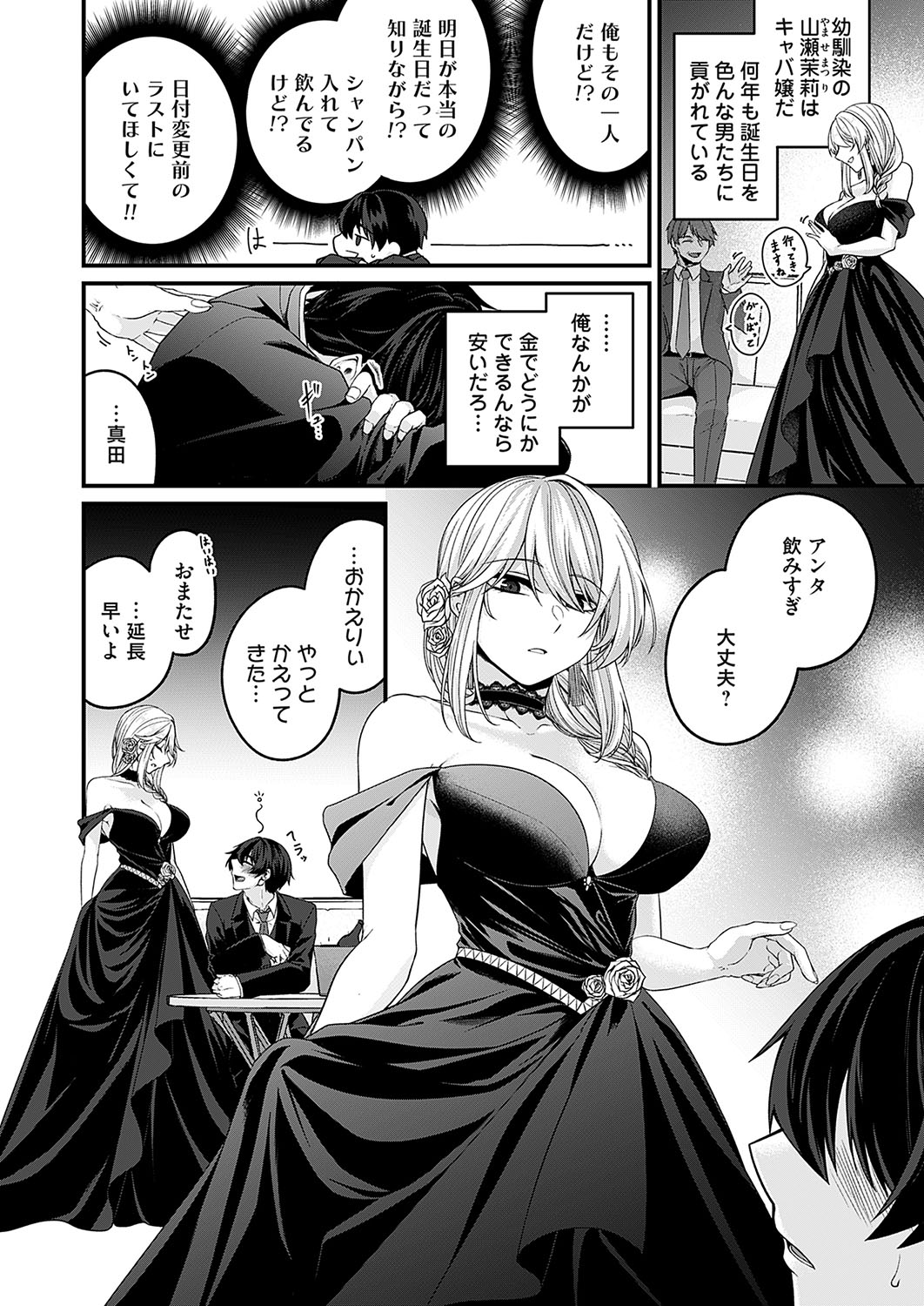 COMIC Magnum Vol.191 page 135 - full censorship gloves hentai manga - read online free