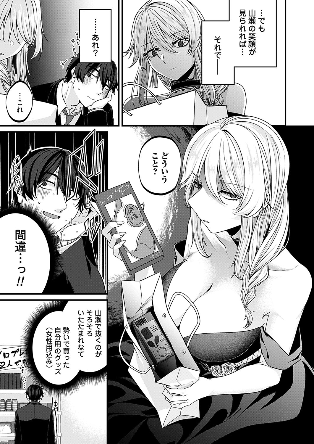 COMIC Magnum Vol.191 page 138 - full censorship gloves hentai manga - read online free