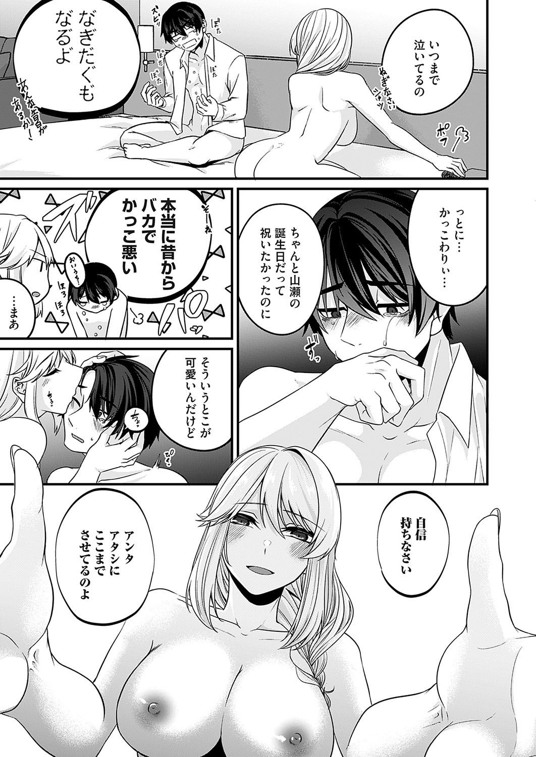 COMIC Magnum Vol.191 page 154 - full censorship gloves hentai manga - read online free