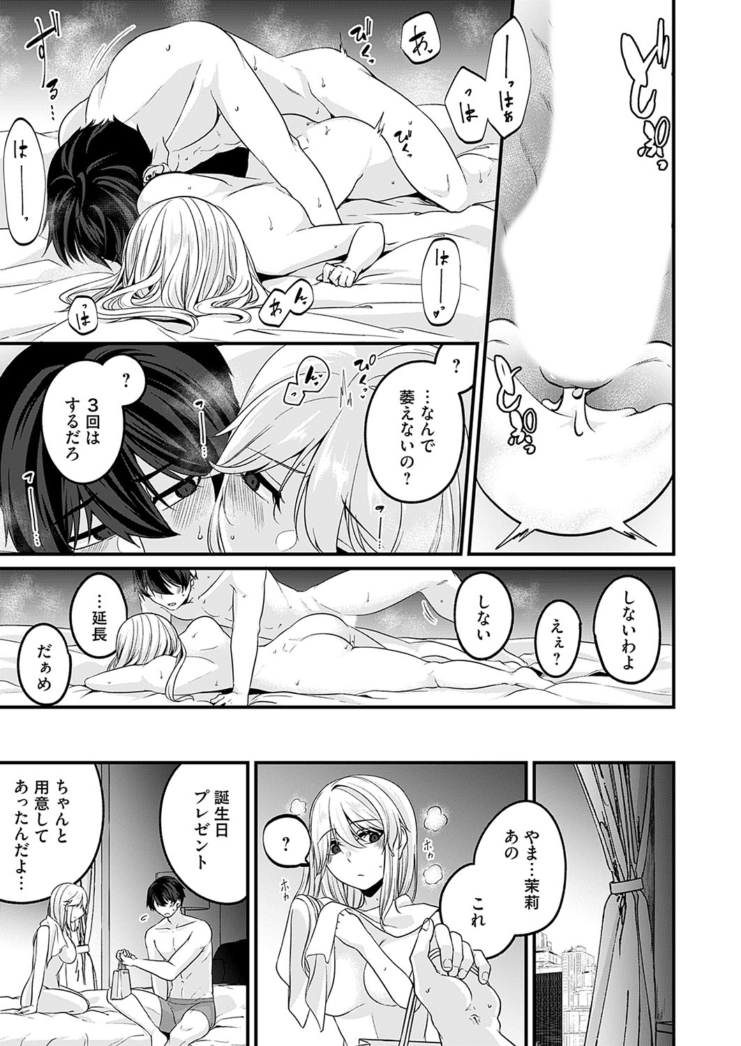 COMIC Magnum Vol.191 page 162 - maid milf hentai manga - read online free