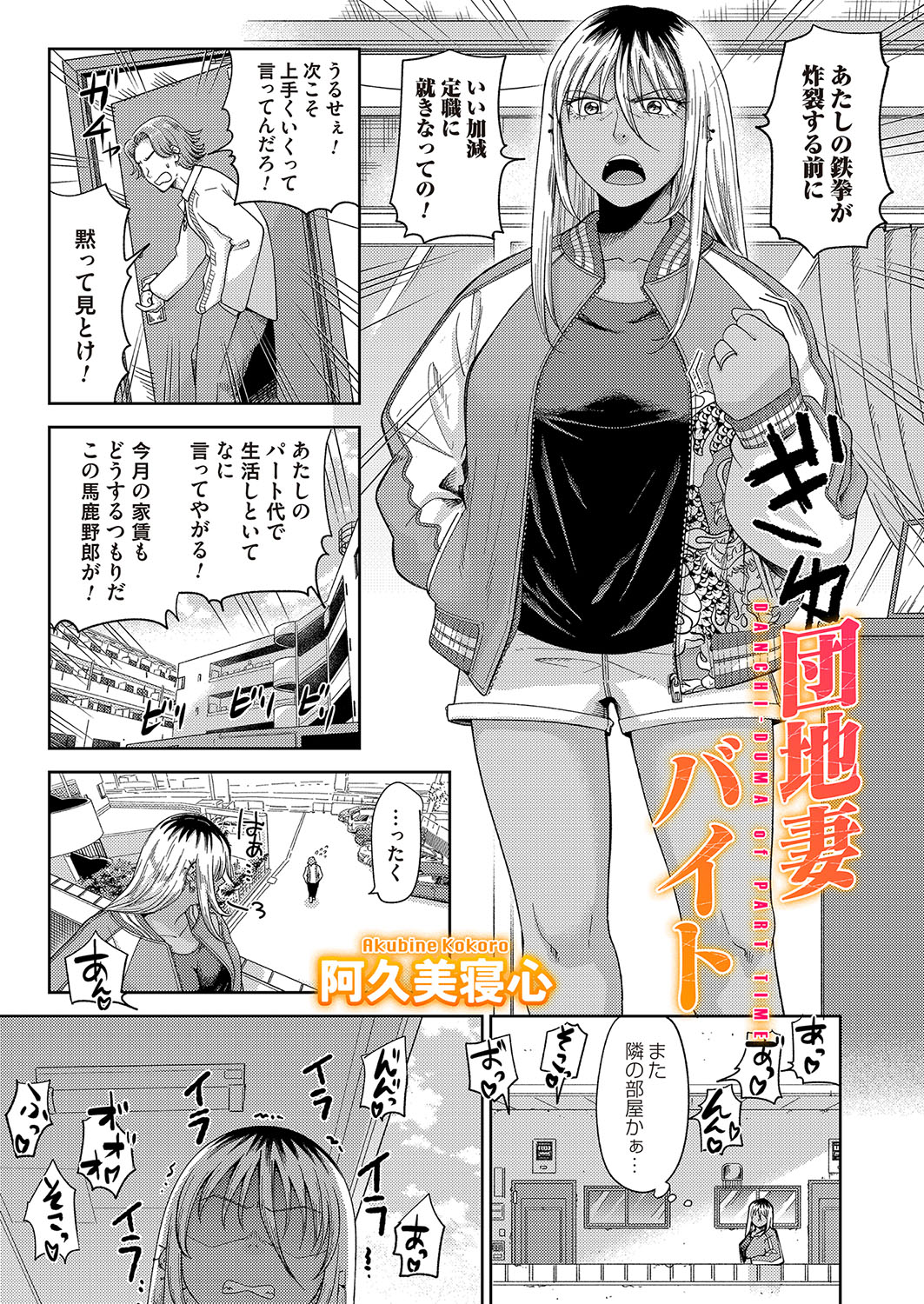 COMIC Magnum Vol.191 page 164 - full censorship gloves hentai manga - read online free