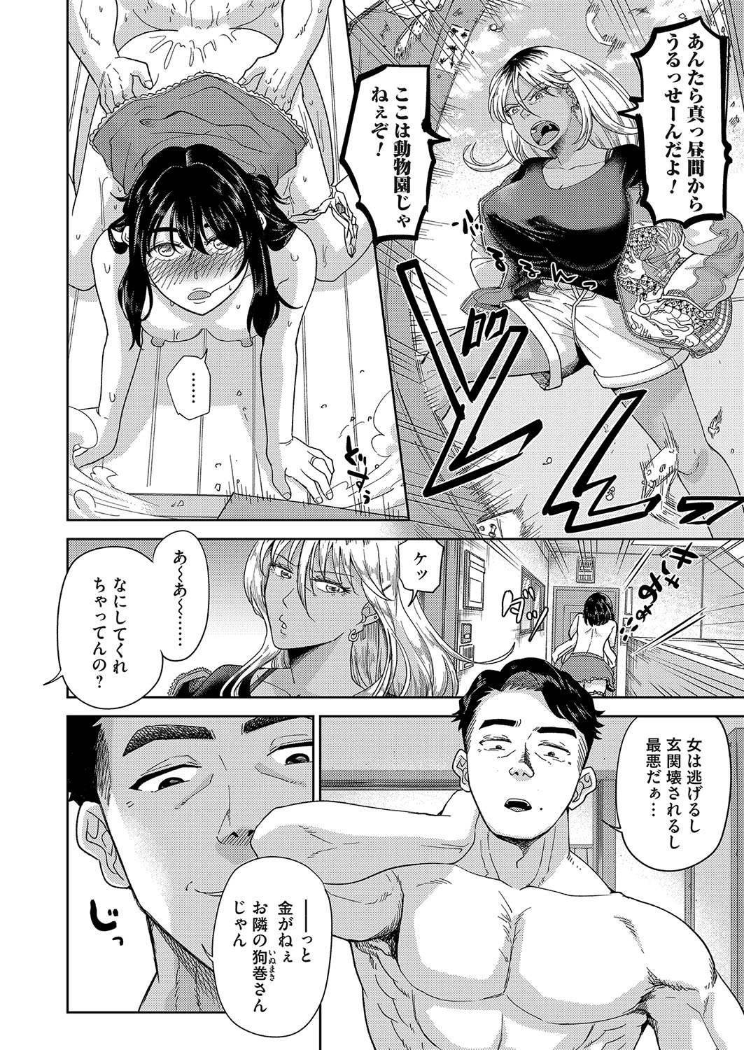 COMIC Magnum Vol.191 - Page 165