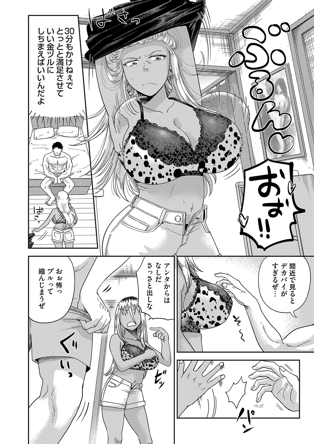 COMIC Magnum Vol.191 - Page 167