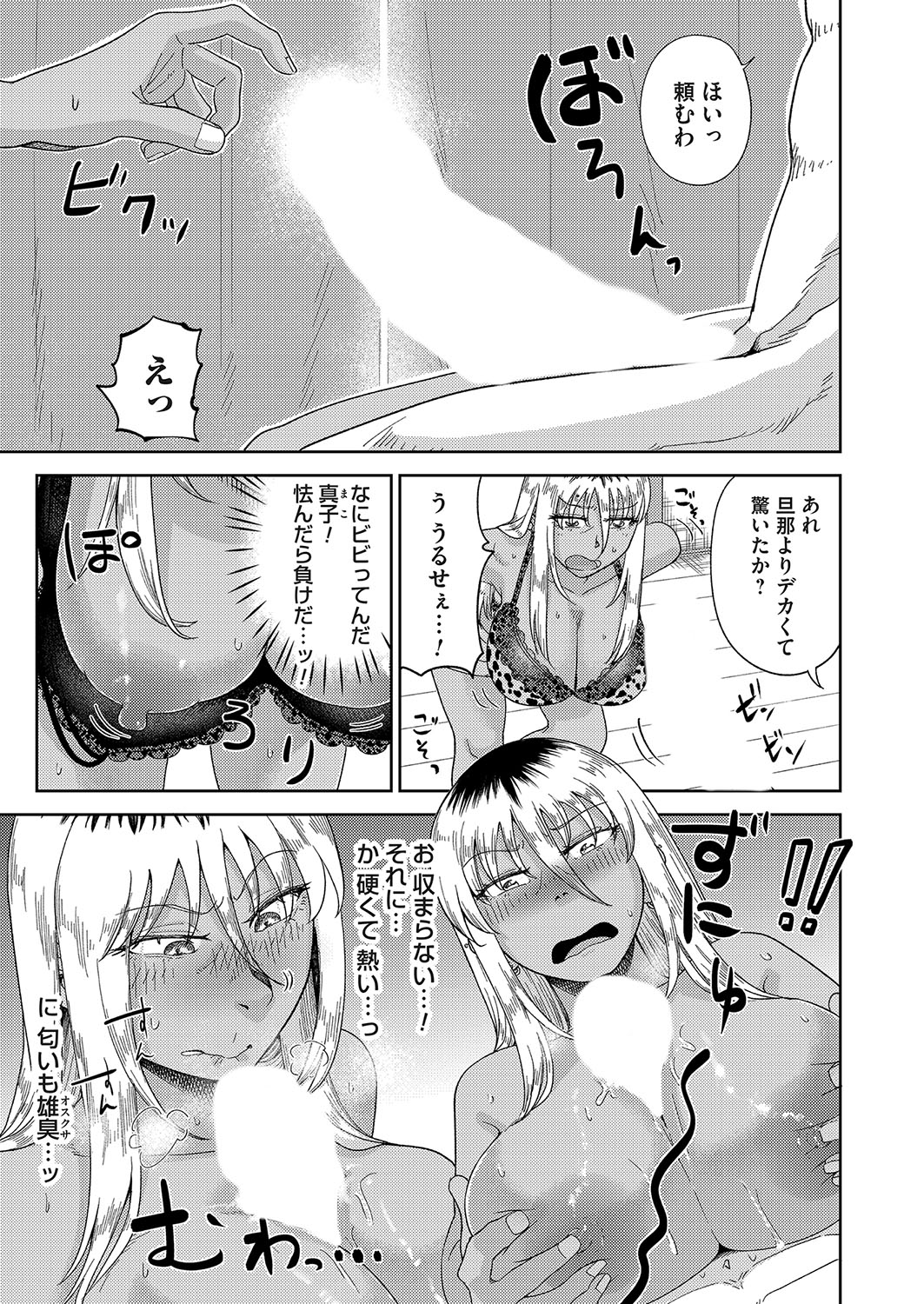 COMIC Magnum Vol.191 - Page 168