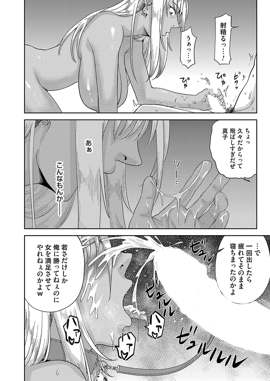 COMIC Magnum Vol.191 - Page 179