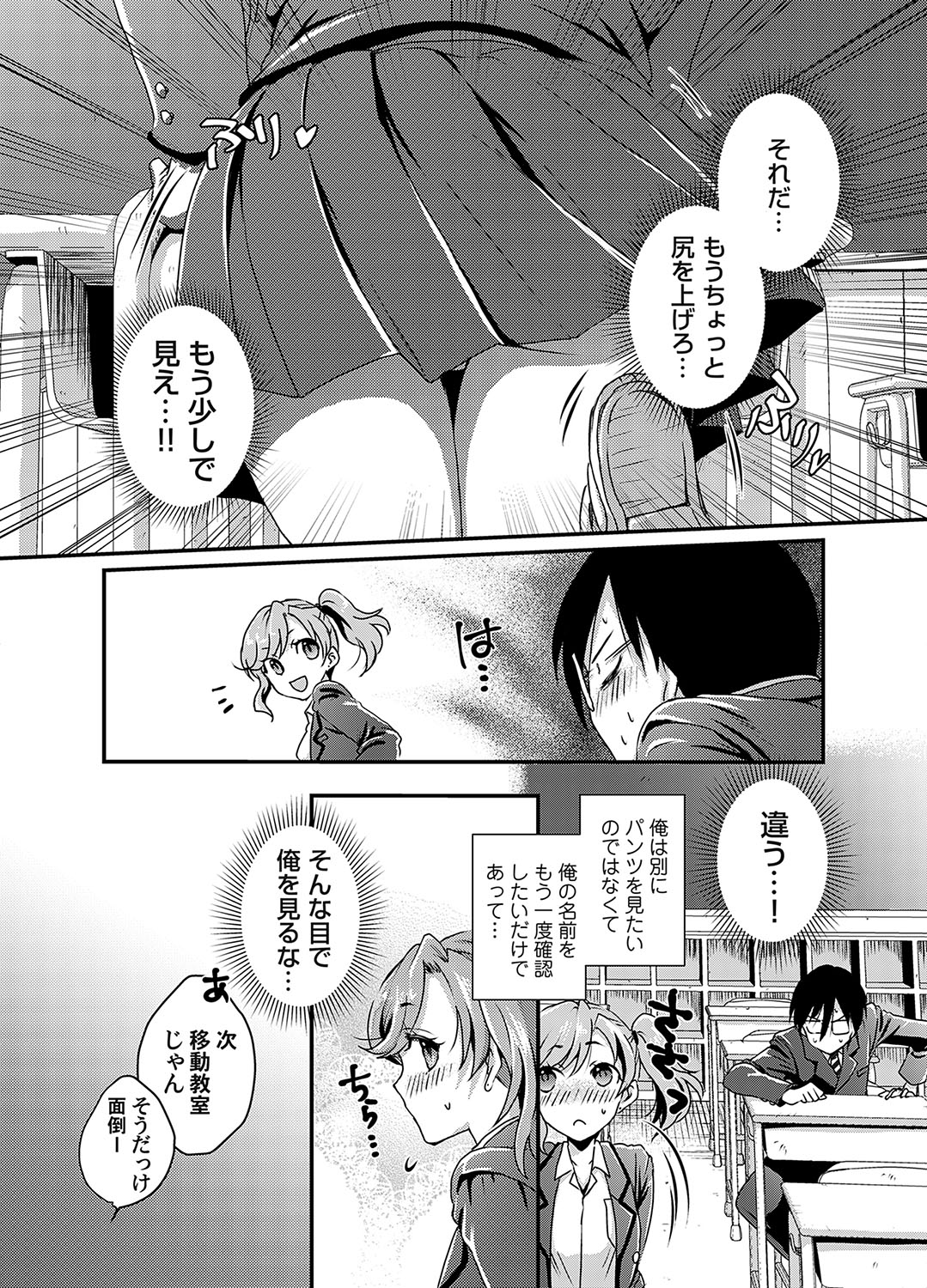 COMIC Magnum Vol.191 - Page 191