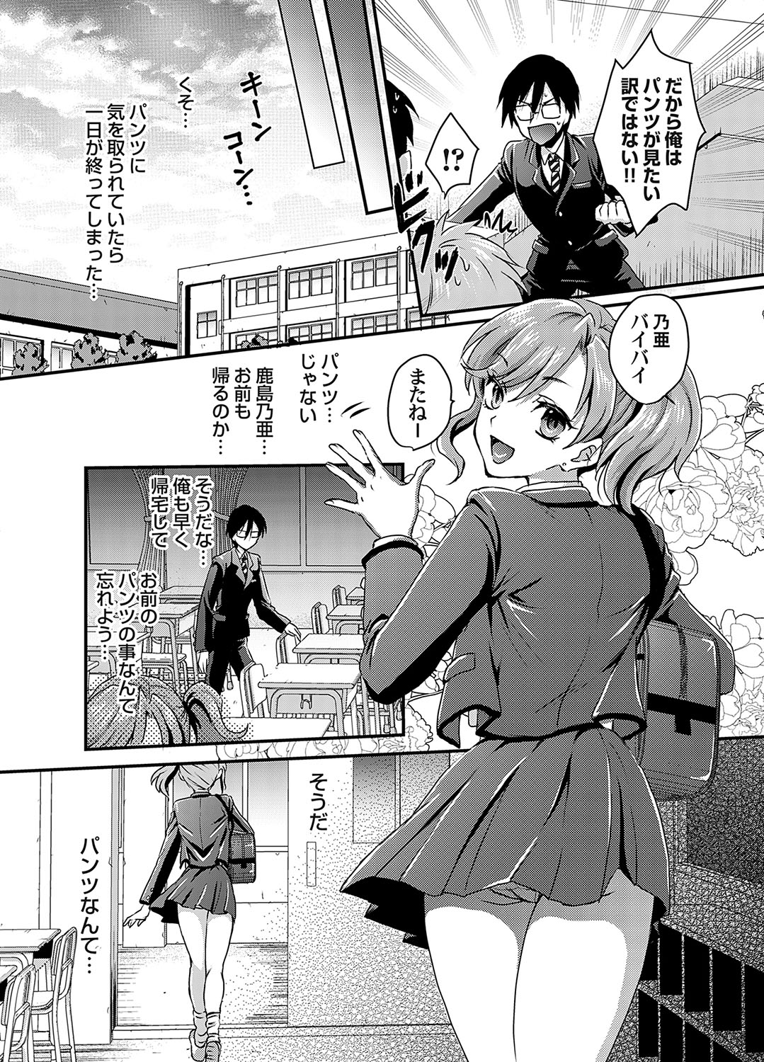 COMIC Magnum Vol.191 page 195 - full censorship gloves hentai manga - read online free