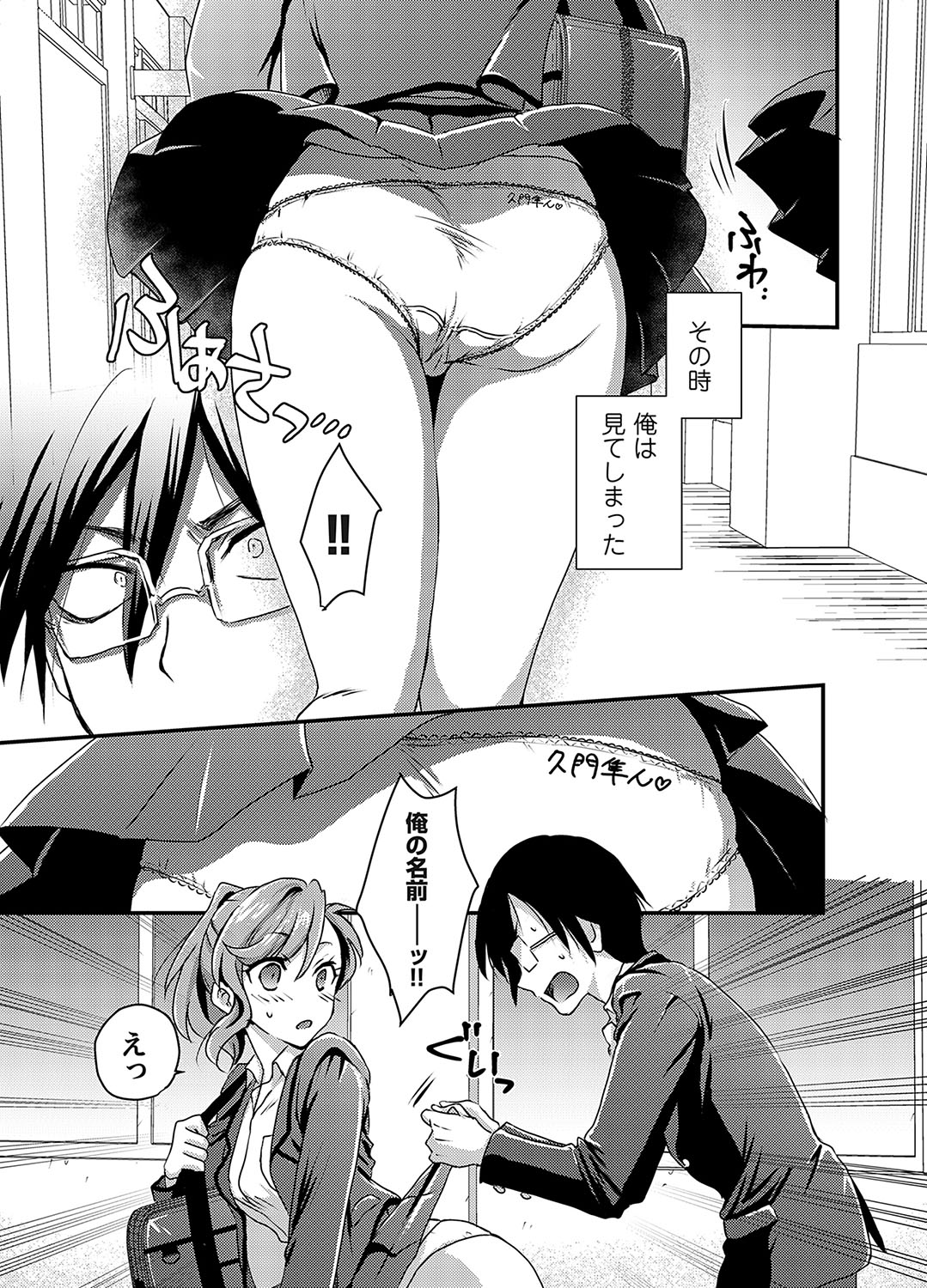 COMIC Magnum Vol.191 - Page 196