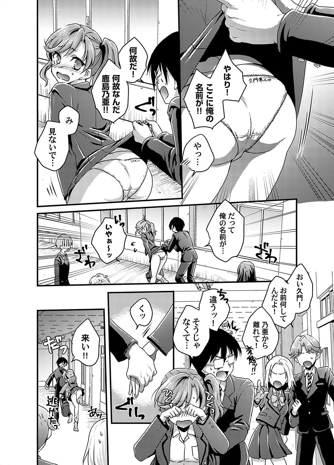 COMIC Magnum Vol.191 page 197 - full censorship gloves hentai manga - read online free