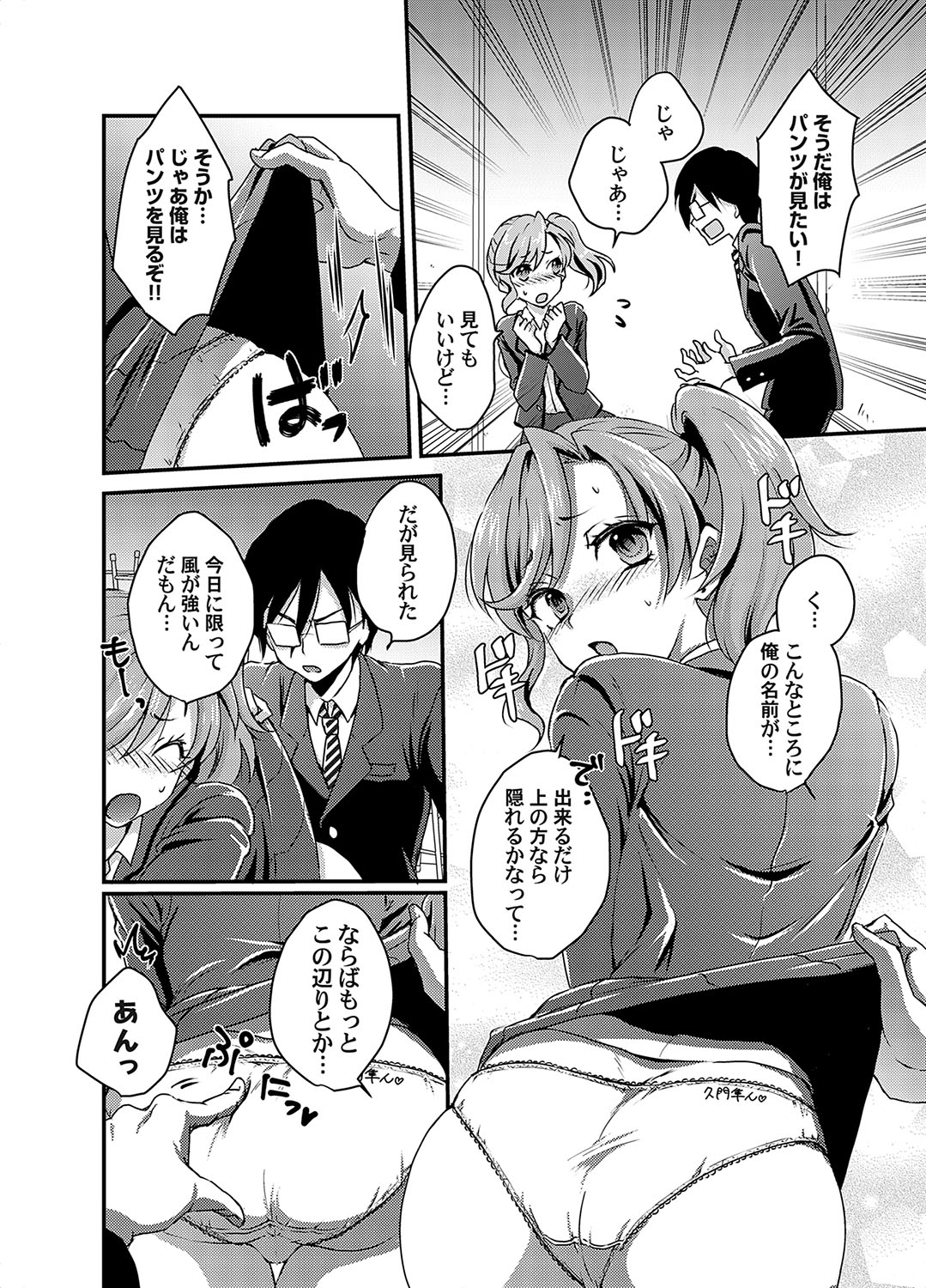 COMIC Magnum Vol.191 page 201 - full censorship gloves hentai manga - read online free