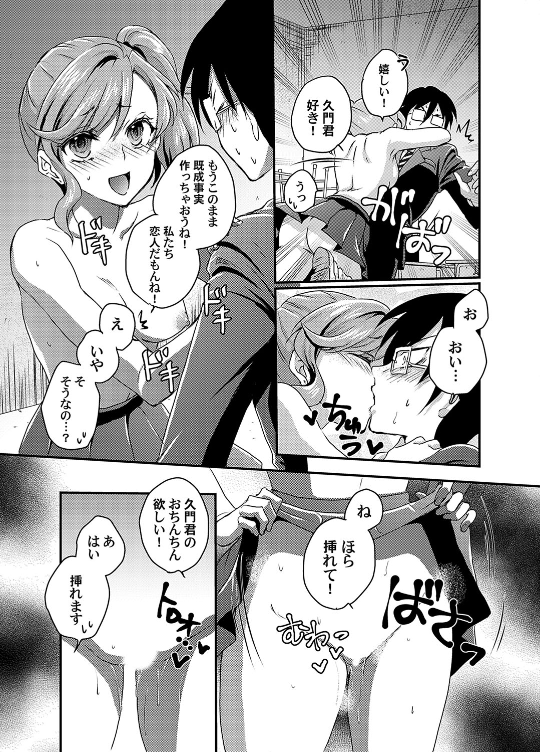 COMIC Magnum Vol.191 - Page 208