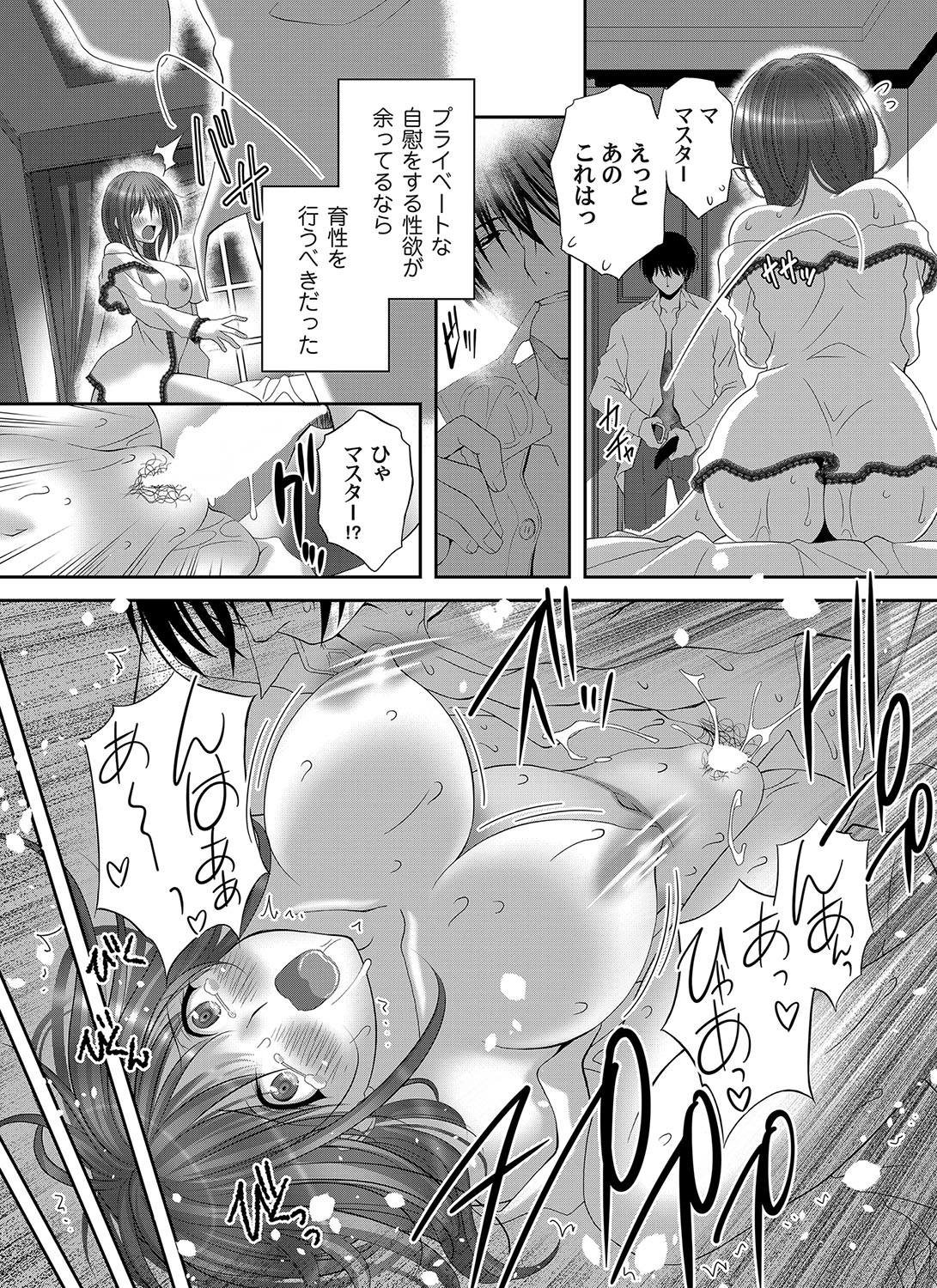 COMIC Magnum Vol.191 page 225 - maid milf hentai manga - read online free
