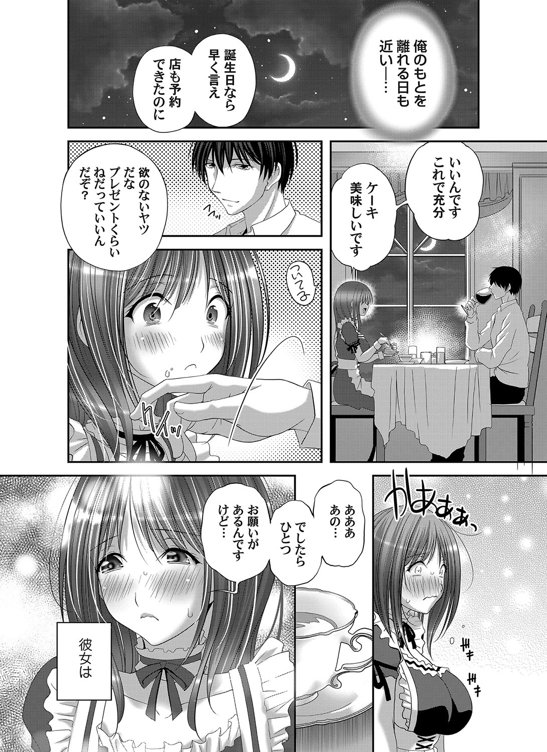 COMIC Magnum Vol.191 page 229 - full censorship gloves hentai manga - read online free
