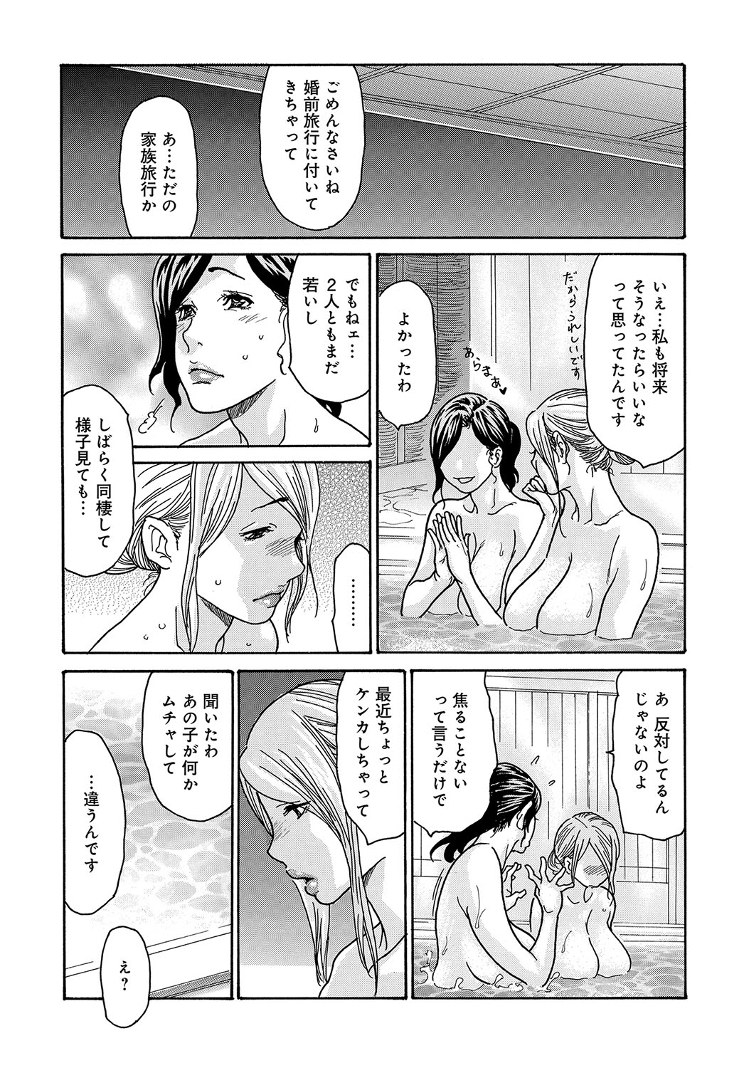 COMIC Magnum Vol.191 page 62 - full censorship gloves hentai manga - read online free