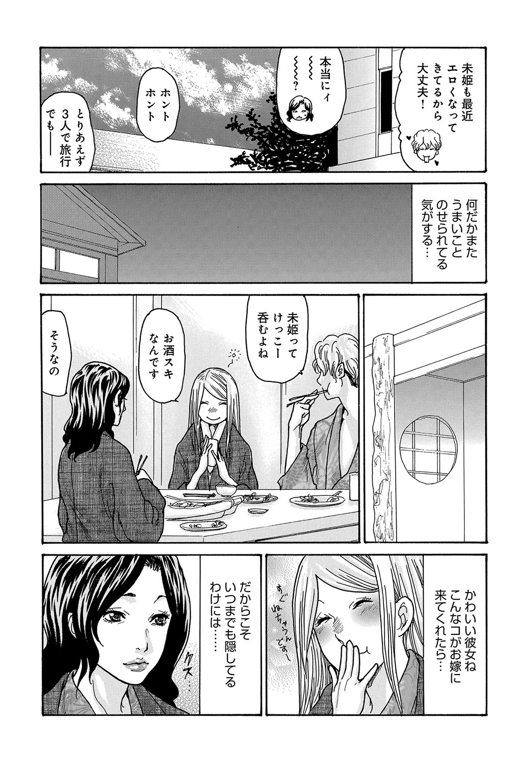 COMIC Magnum Vol.191 page 65 - maid milf hentai manga - read online free