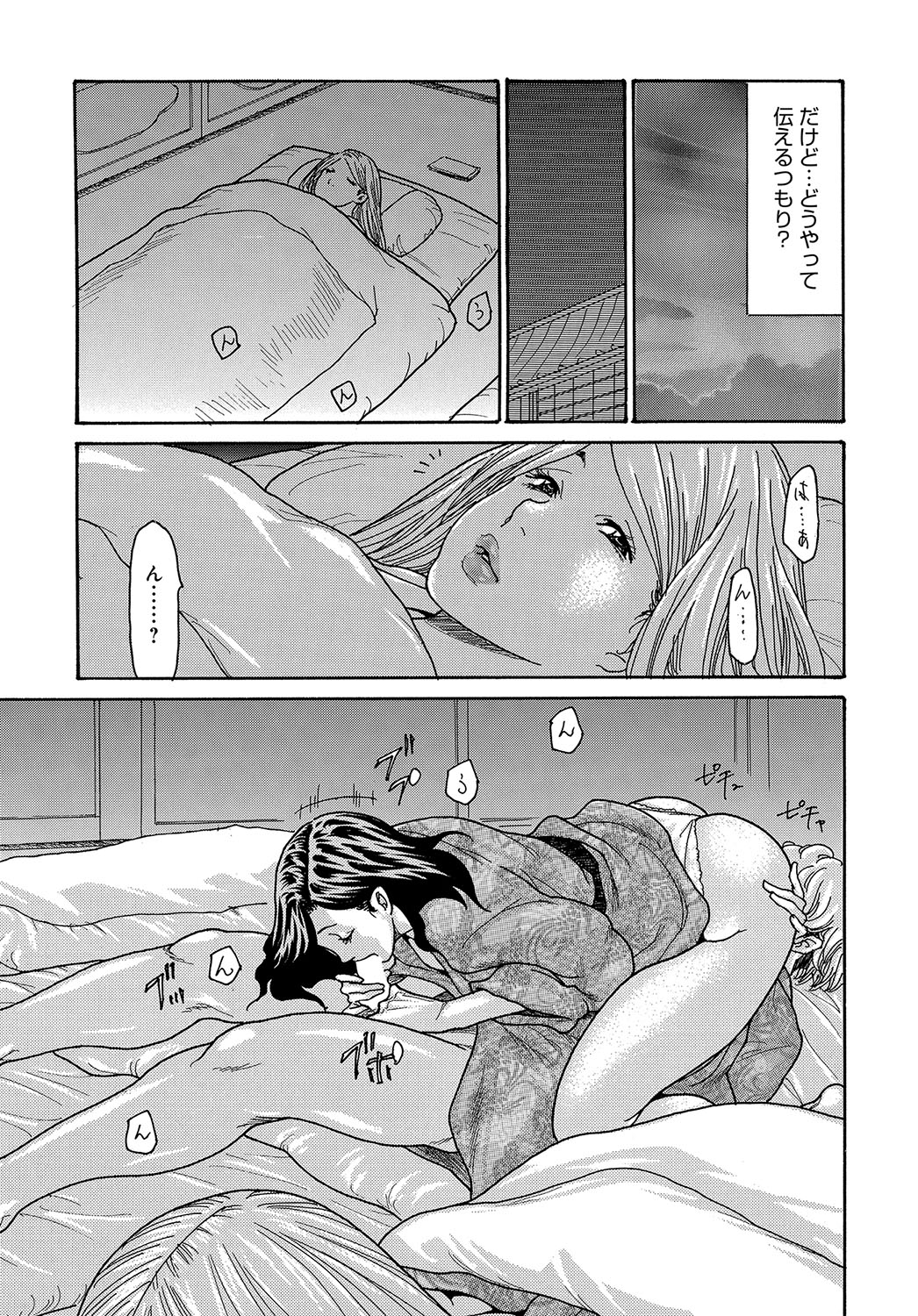 COMIC Magnum Vol.191 page 66 - maid milf hentai manga - read online free