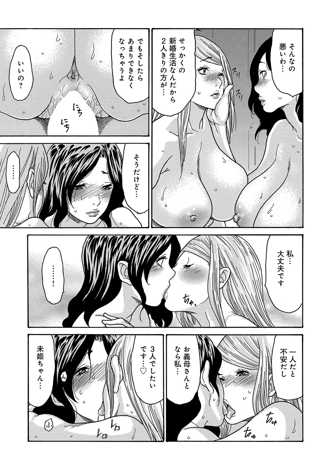 COMIC Magnum Vol.191 page 84 - maid milf hentai manga - read online free