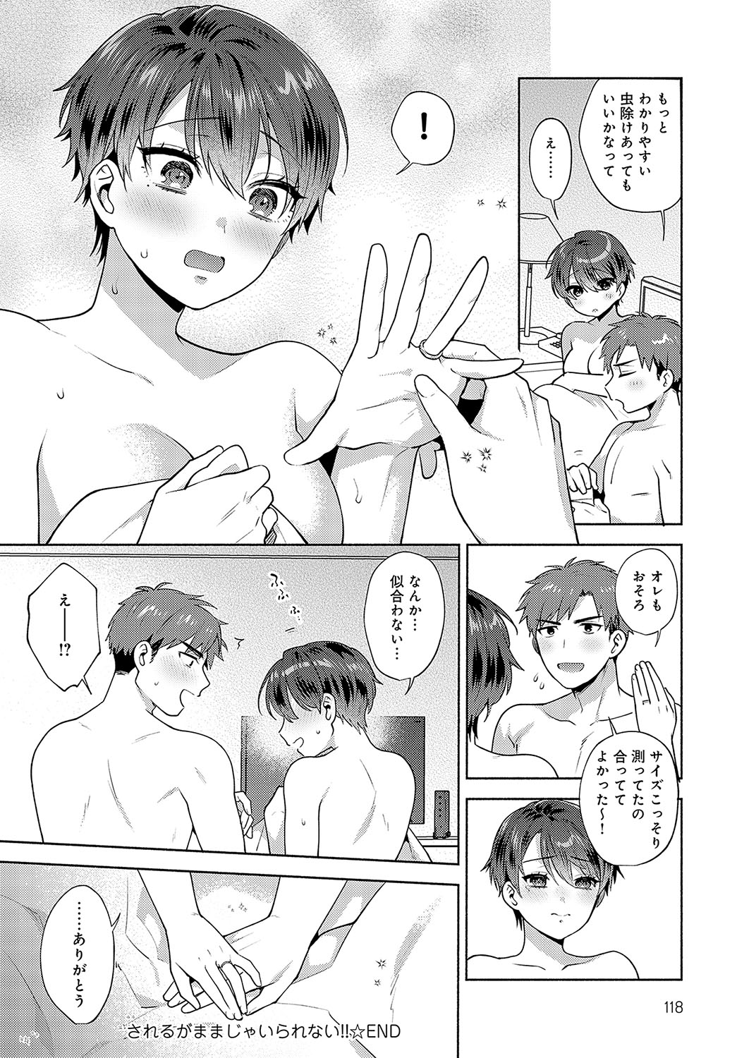 COMIC Anthurium 2025-04 page 117 - nakadashi full censorship hentai manga - read online free