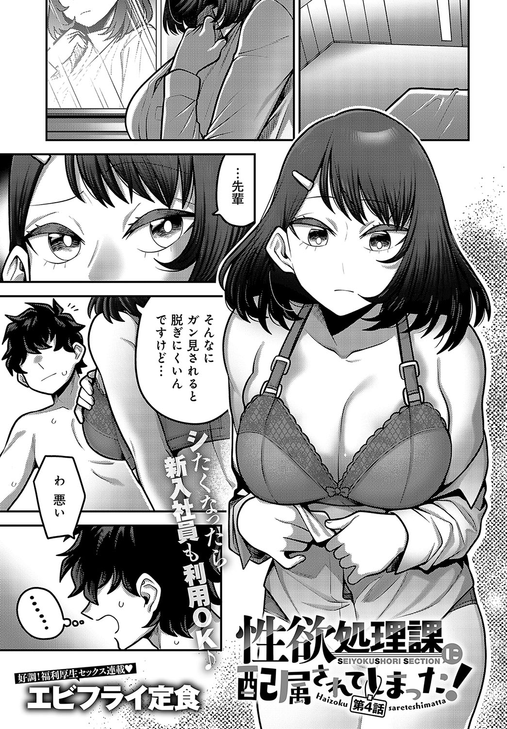 COMIC Anthurium 2025-04 - Page 120
