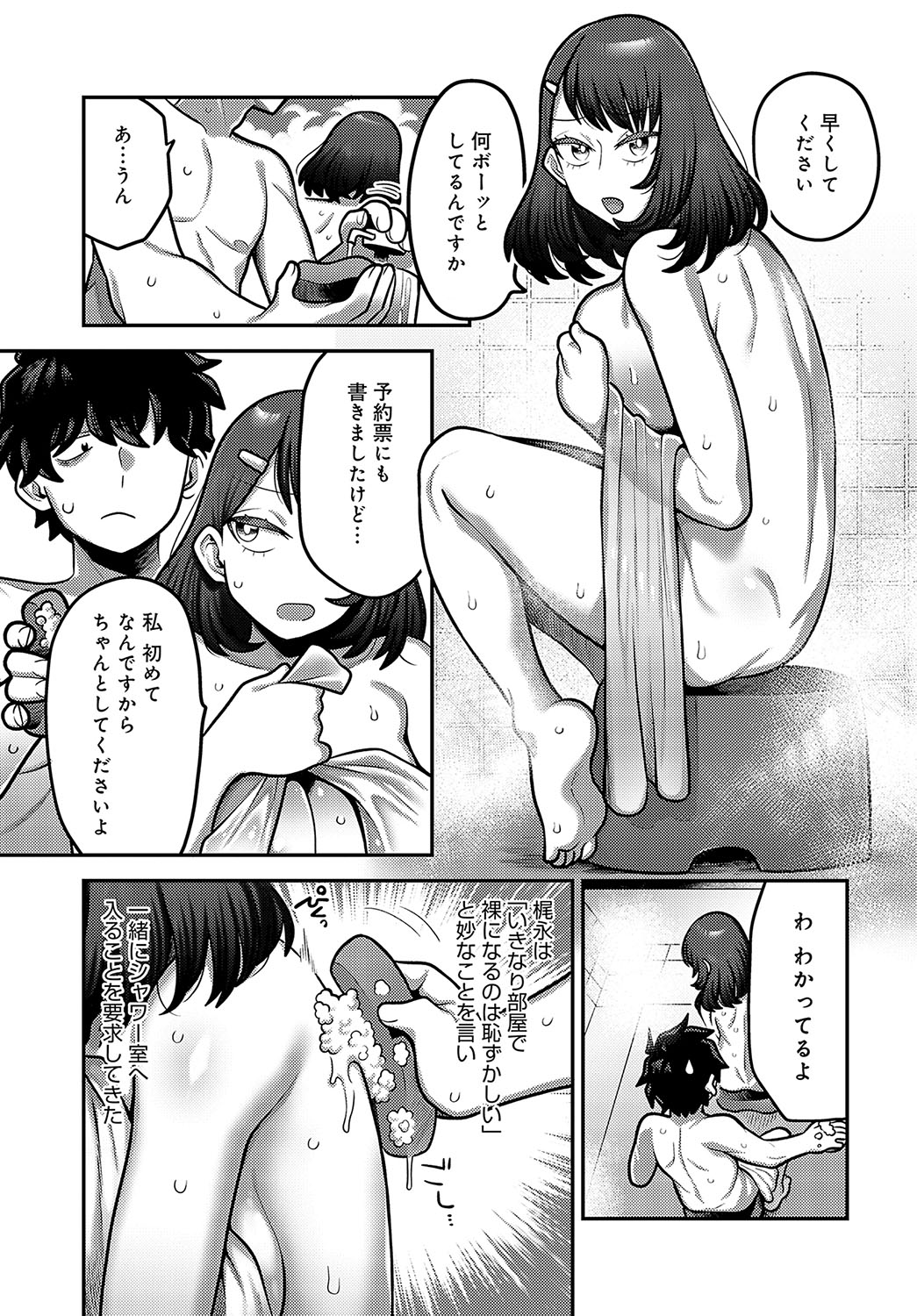 COMIC Anthurium 2025-04 - Page 124
