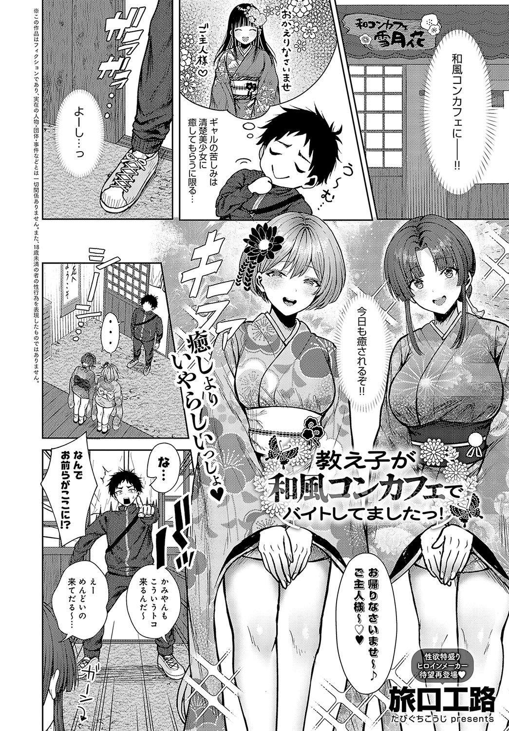 COMIC Anthurium 2025-04 page 151 - nakadashi full censorship hentai manga - read online free