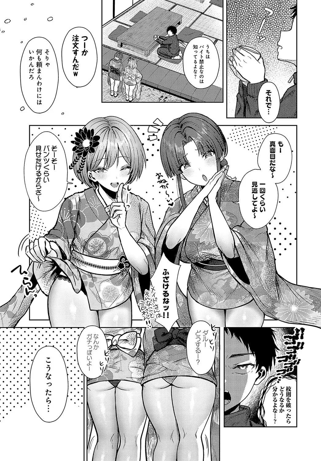 COMIC Anthurium 2025-04 page 152 - big breasts piercing hentai manga - read online free