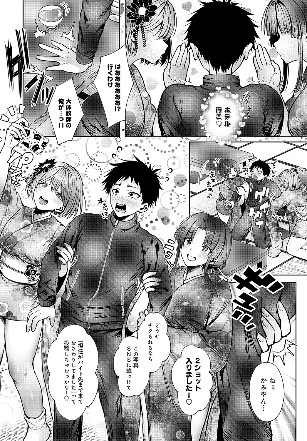 COMIC Anthurium 2025-04 page 153 - big breasts piercing hentai manga - read online free