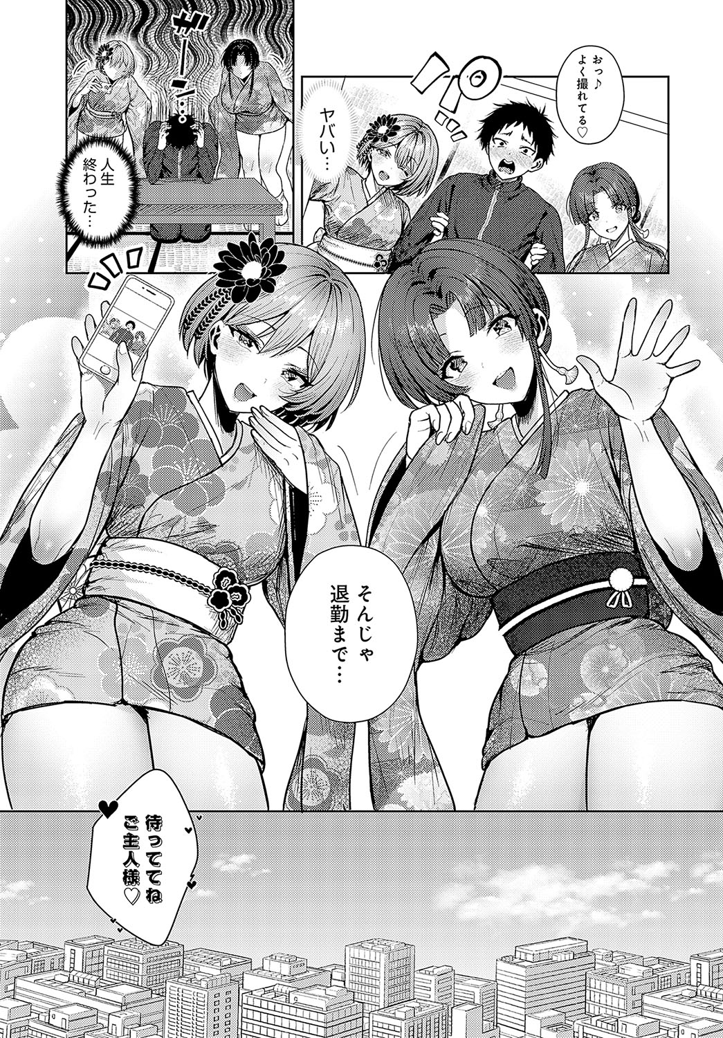 COMIC Anthurium 2025-04 page 154 - nakadashi full censorship hentai manga - read online free