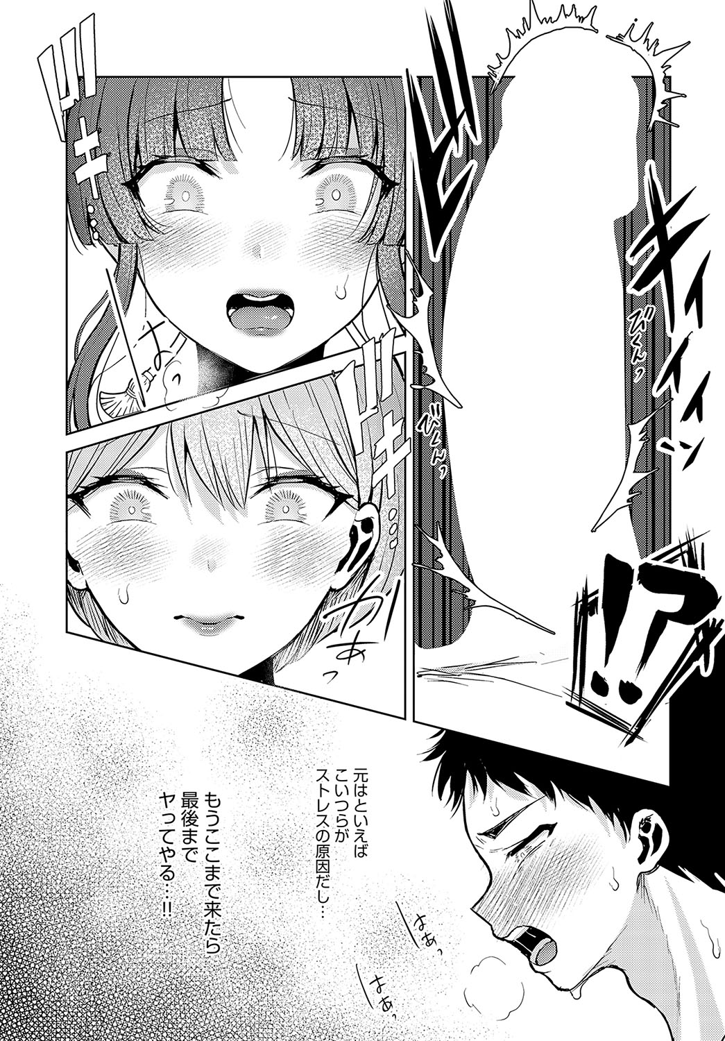 COMIC Anthurium 2025-04 - Page 164