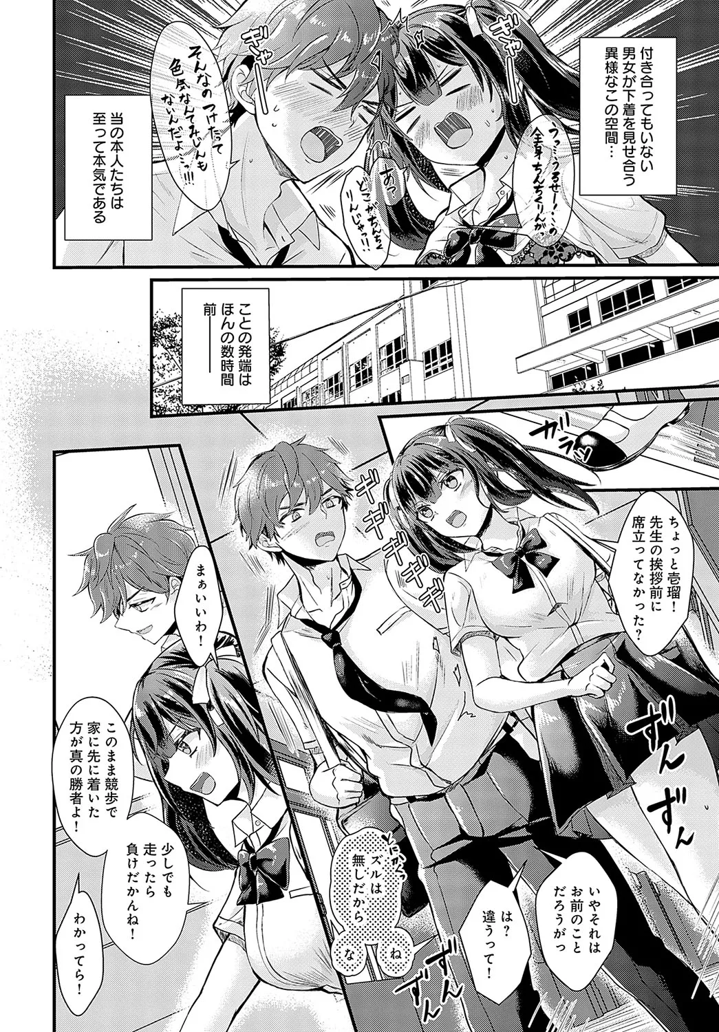COMIC Anthurium 2025-04 - Page 177