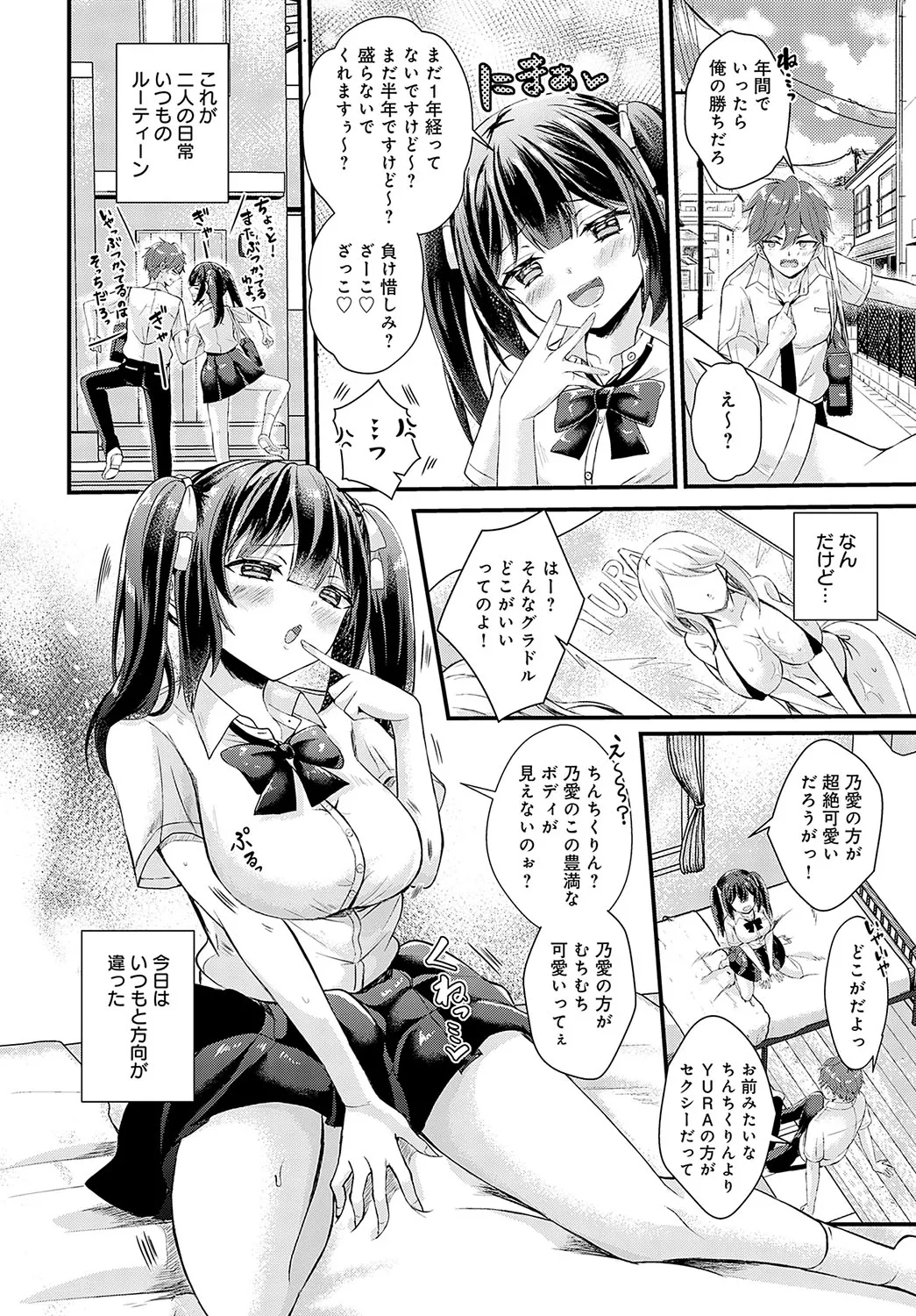 COMIC Anthurium 2025-04 page 179 - nakadashi full censorship hentai manga - read online free