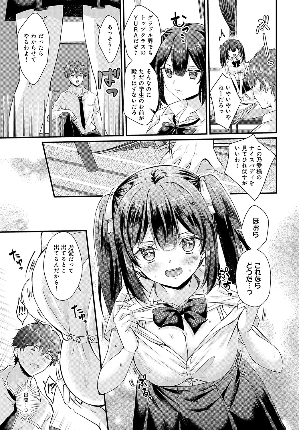 COMIC Anthurium 2025-04 - Page 180
