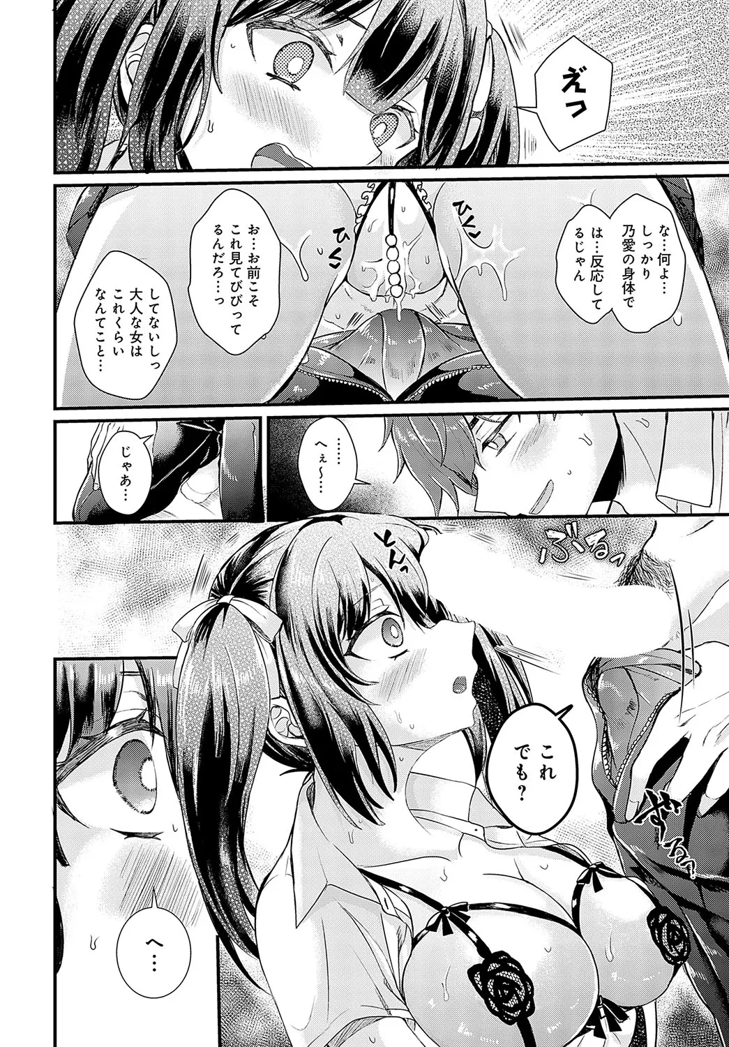 COMIC Anthurium 2025-04 page 185 - nakadashi full censorship hentai manga - read online free