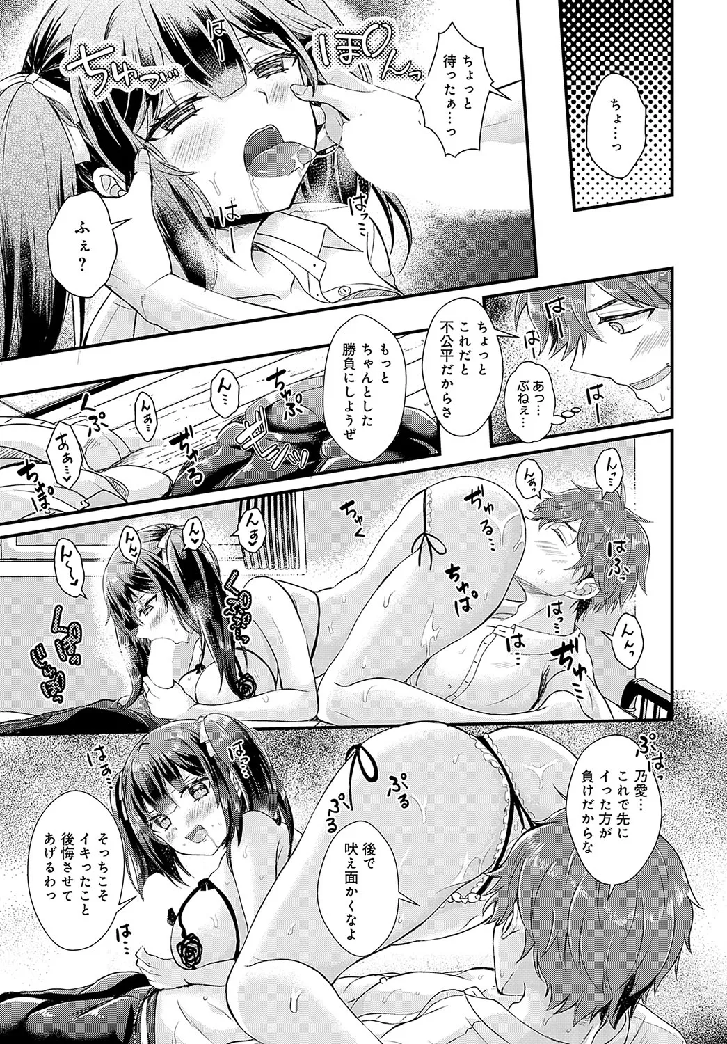 COMIC Anthurium 2025-04 - Page 188