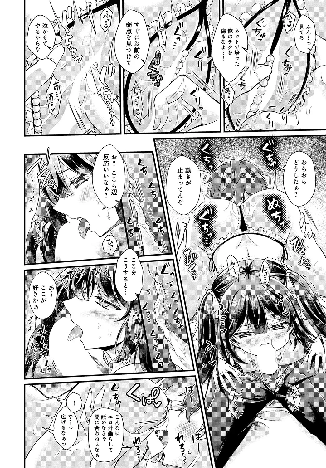 COMIC Anthurium 2025-04 page 189 - big breasts piercing hentai manga - read online free
