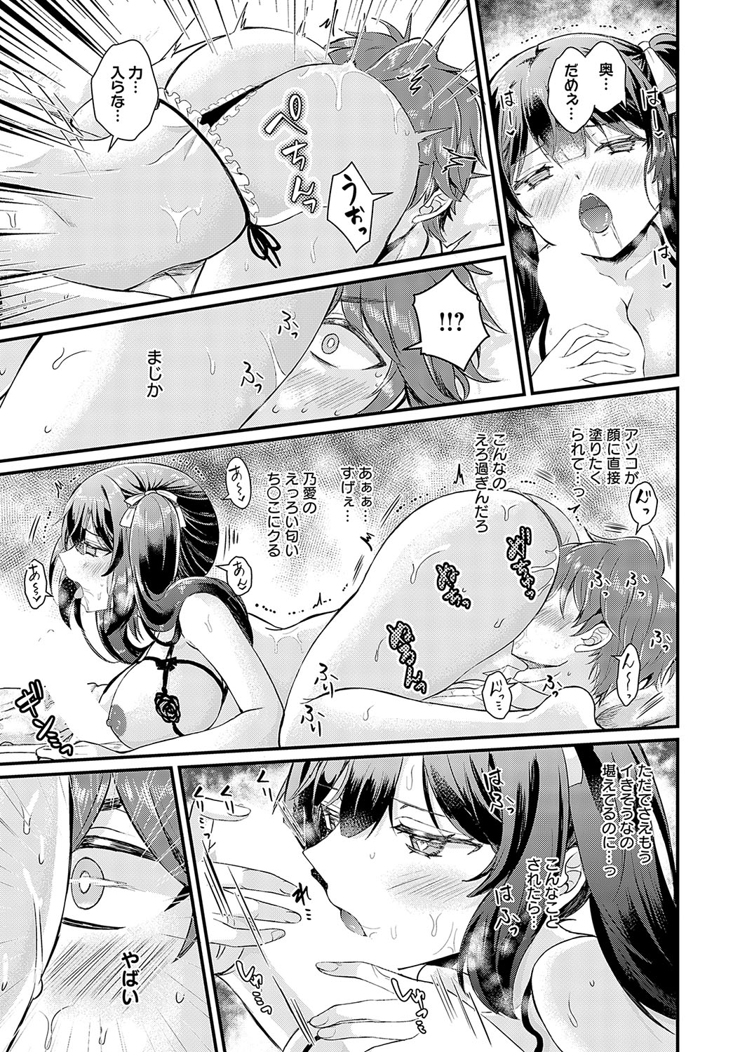 COMIC Anthurium 2025-04 page 190 - nakadashi full censorship hentai manga - read online free